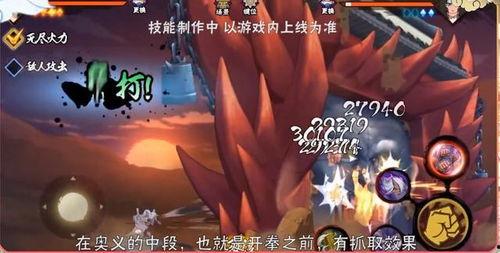 秽土三代普攻爆料视频,全新技能展示与解析 第2张 秽土三代普攻爆料视频,全新技能展示与解析 第2张