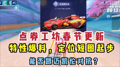 手游最新点券车爆料,点券车功能即将上线，畅享无限游戏乐趣！