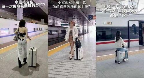 明星高铁爆料视频播放在线观看,独家在线观看精彩瞬间 第3张 明星高铁爆料视频播放在线观看,独家在线观看精彩瞬间 第3张