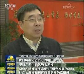 广西最新爆料新闻联播,聚焦民生热点，揭示社会现象  第2张