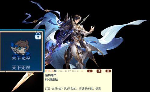 王者杨戬爆料视频大全集,揭秘英雄背后的故事与技能解析 第2张 王者杨戬爆料视频大全集,揭秘英雄背后的故事与技能解析 第2张