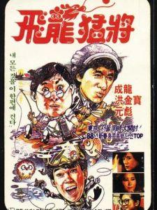 飞龙猛将国语在线观看,热血激战,英雄传奇再现荧幕 第3张 飞龙猛将国语在线观看,热血激战,英雄传奇再现荧幕 第3张